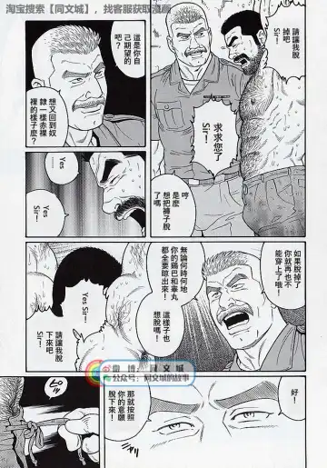 [Tagame Gengoroh] Kimi yo Shiru ya Minami no Goku Ch. 16-30 Fhentai - Page 167