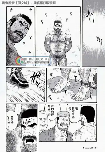 [Tagame Gengoroh] Kimi yo Shiru ya Minami no Goku Ch. 16-30 Fhentai - Page 174