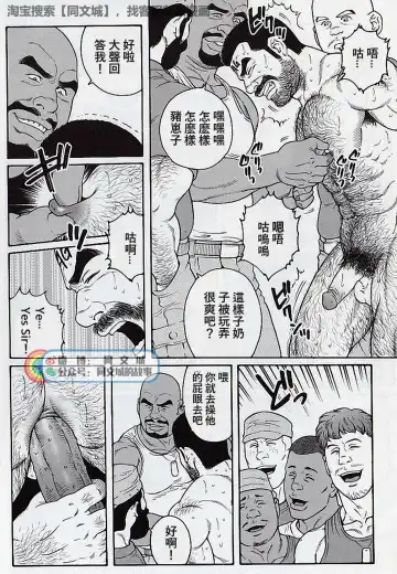 [Tagame Gengoroh] Kimi yo Shiru ya Minami no Goku Ch. 16-30 Fhentai - Page 178
