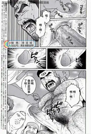 [Tagame Gengoroh] Kimi yo Shiru ya Minami no Goku Ch. 16-30 Fhentai - Page 179