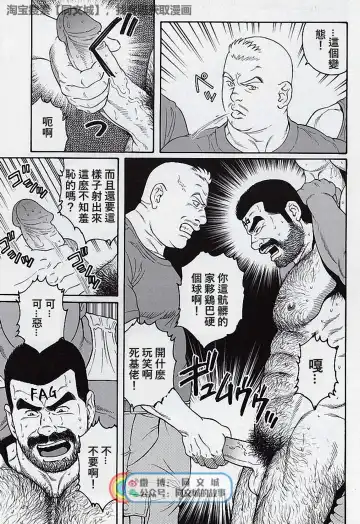 [Tagame Gengoroh] Kimi yo Shiru ya Minami no Goku Ch. 16-30 Fhentai - Page 181