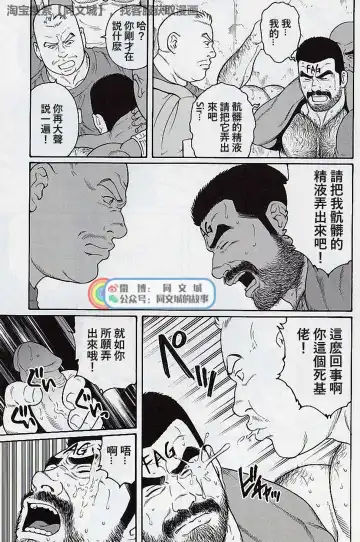 [Tagame Gengoroh] Kimi yo Shiru ya Minami no Goku Ch. 16-30 Fhentai - Page 183