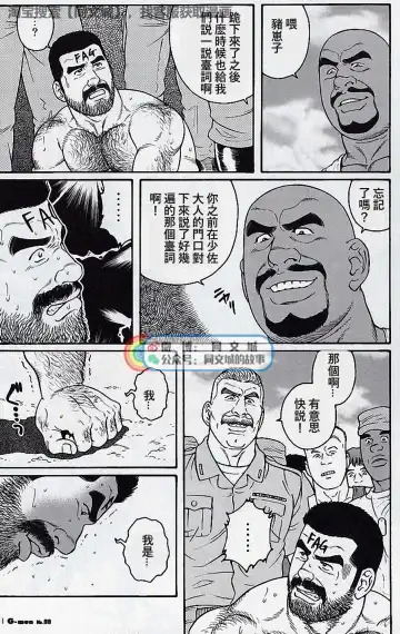 [Tagame Gengoroh] Kimi yo Shiru ya Minami no Goku Ch. 16-30 Fhentai - Page 189