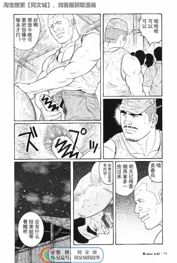 [Tagame Gengoroh] Kimi yo Shiru ya Minami no Goku Ch. 16-30 Fhentai - Page 26