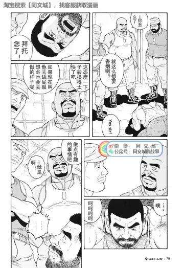 [Tagame Gengoroh] Kimi yo Shiru ya Minami no Goku Ch. 16-30 Fhentai - Page 30