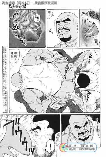 [Tagame Gengoroh] Kimi yo Shiru ya Minami no Goku Ch. 16-30 Fhentai - Page 33