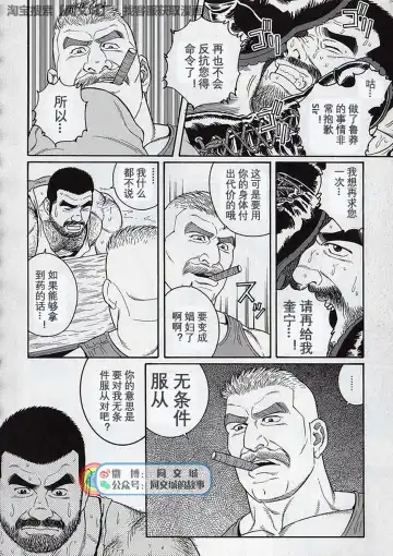 [Tagame Gengoroh] Kimi yo Shiru ya Minami no Goku Ch. 16-30 Fhentai - Page 59