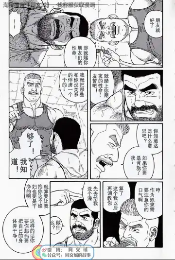 [Tagame Gengoroh] Kimi yo Shiru ya Minami no Goku Ch. 16-30 Fhentai - Page 61