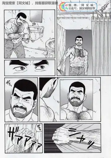 [Tagame Gengoroh] Kimi yo Shiru ya Minami no Goku Ch. 16-30 Fhentai - Page 62