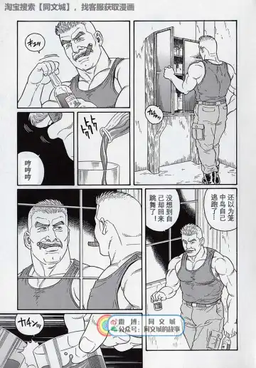 [Tagame Gengoroh] Kimi yo Shiru ya Minami no Goku Ch. 16-30 Fhentai - Page 63