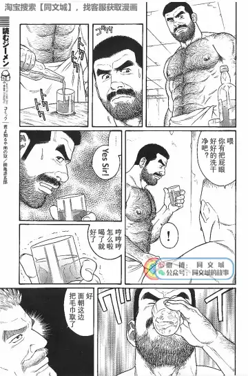 [Tagame Gengoroh] Kimi yo Shiru ya Minami no Goku Ch. 16-30 Fhentai - Page 67