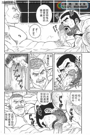 [Tagame Gengoroh] Kimi yo Shiru ya Minami no Goku Ch. 16-30 Fhentai - Page 74