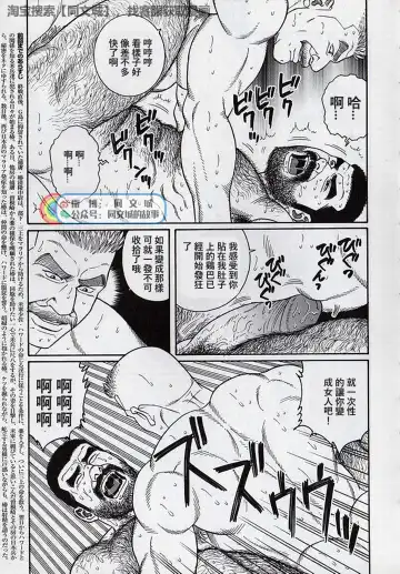 [Tagame Gengoroh] Kimi yo Shiru ya Minami no Goku Ch. 16-30 Fhentai - Page 91