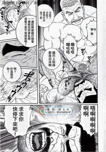 [Tagame Gengoroh] Kimi yo Shiru ya Minami no Goku Ch. 16-30 Fhentai - Page 95