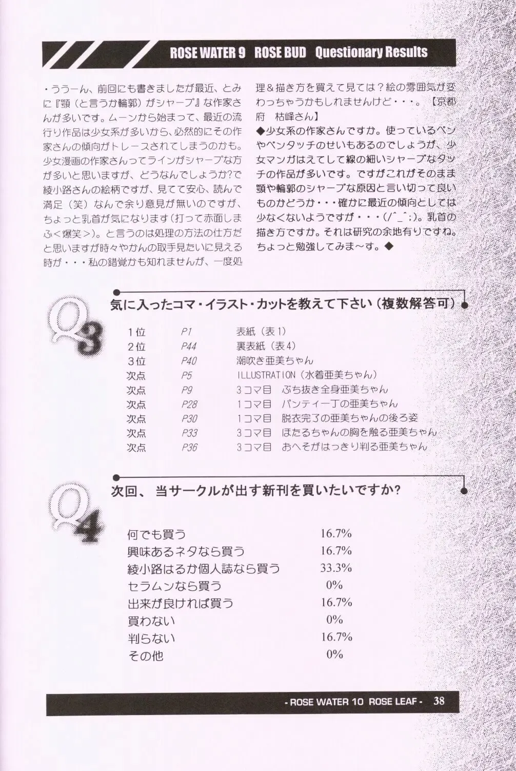 [Ayanokouji Haruka] Rose Water 10 Rose Leaf Fhentai - Page 38