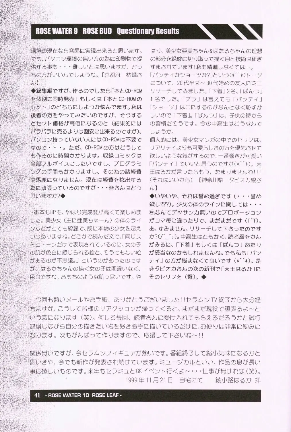 [Ayanokouji Haruka] Rose Water 10 Rose Leaf Fhentai - Page 41