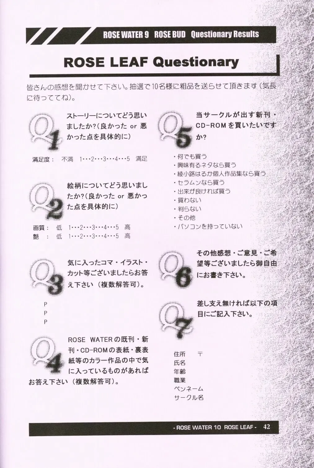 [Ayanokouji Haruka] Rose Water 10 Rose Leaf Fhentai - Page 42