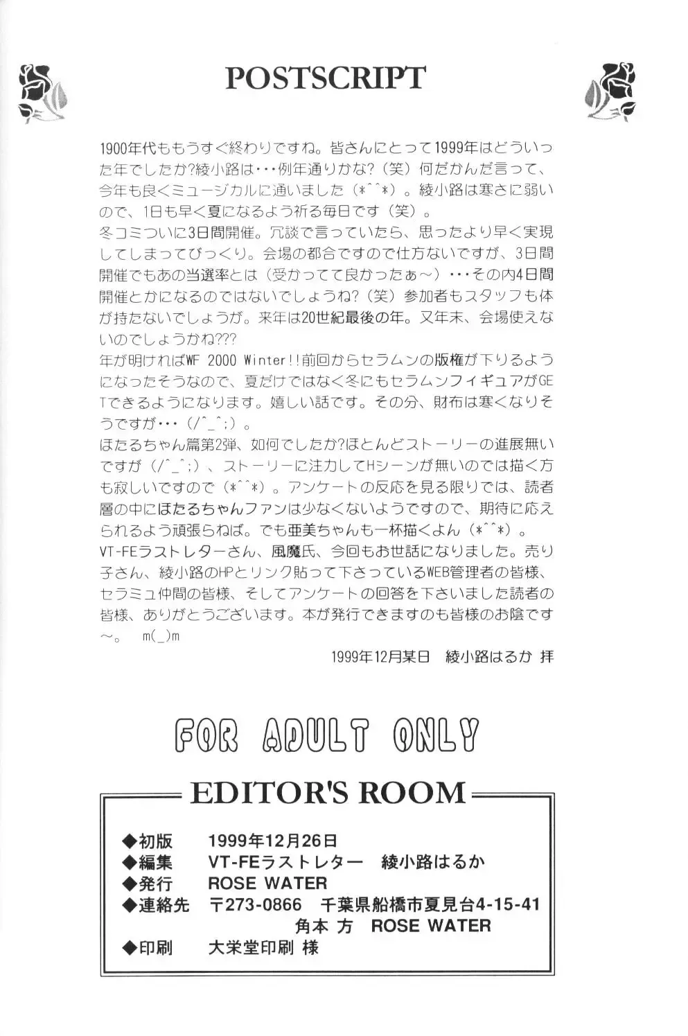 [Ayanokouji Haruka] Rose Water 10 Rose Leaf Fhentai - Page 46