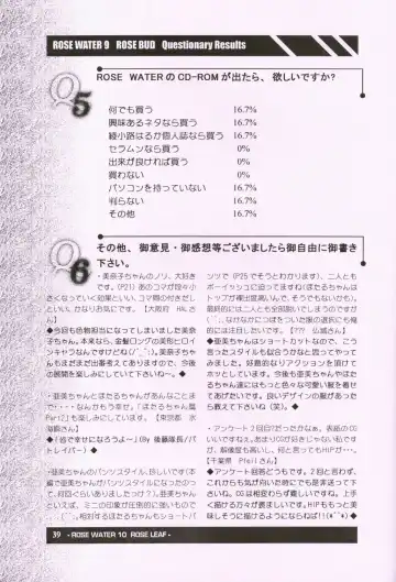 [Ayanokouji Haruka] Rose Water 10 Rose Leaf Fhentai - Page 39