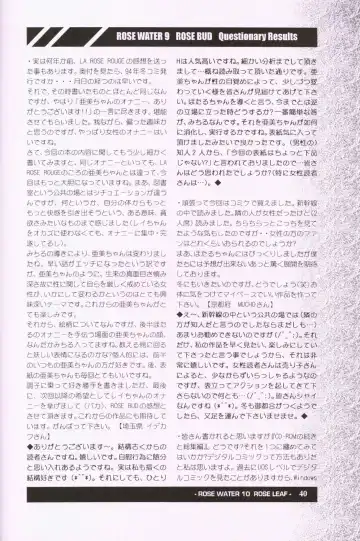 [Ayanokouji Haruka] Rose Water 10 Rose Leaf Fhentai - Page 40