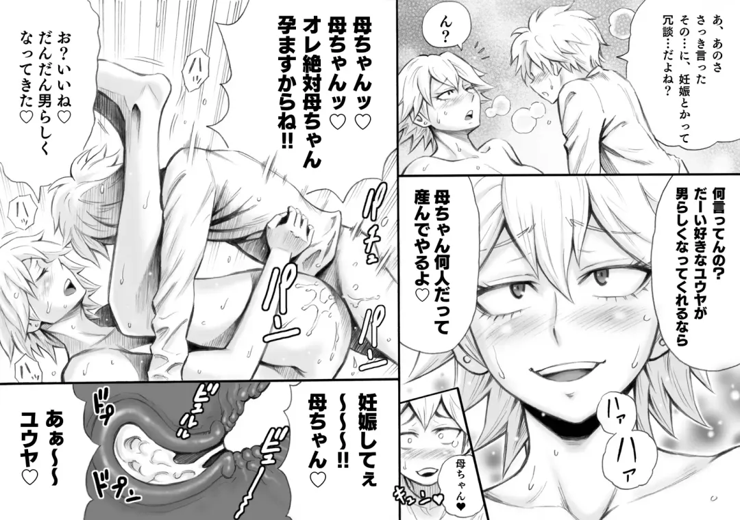 [Daigo] Motoyan no Kaa-chan to Kozukuri Koubi Fhentai - Page 16