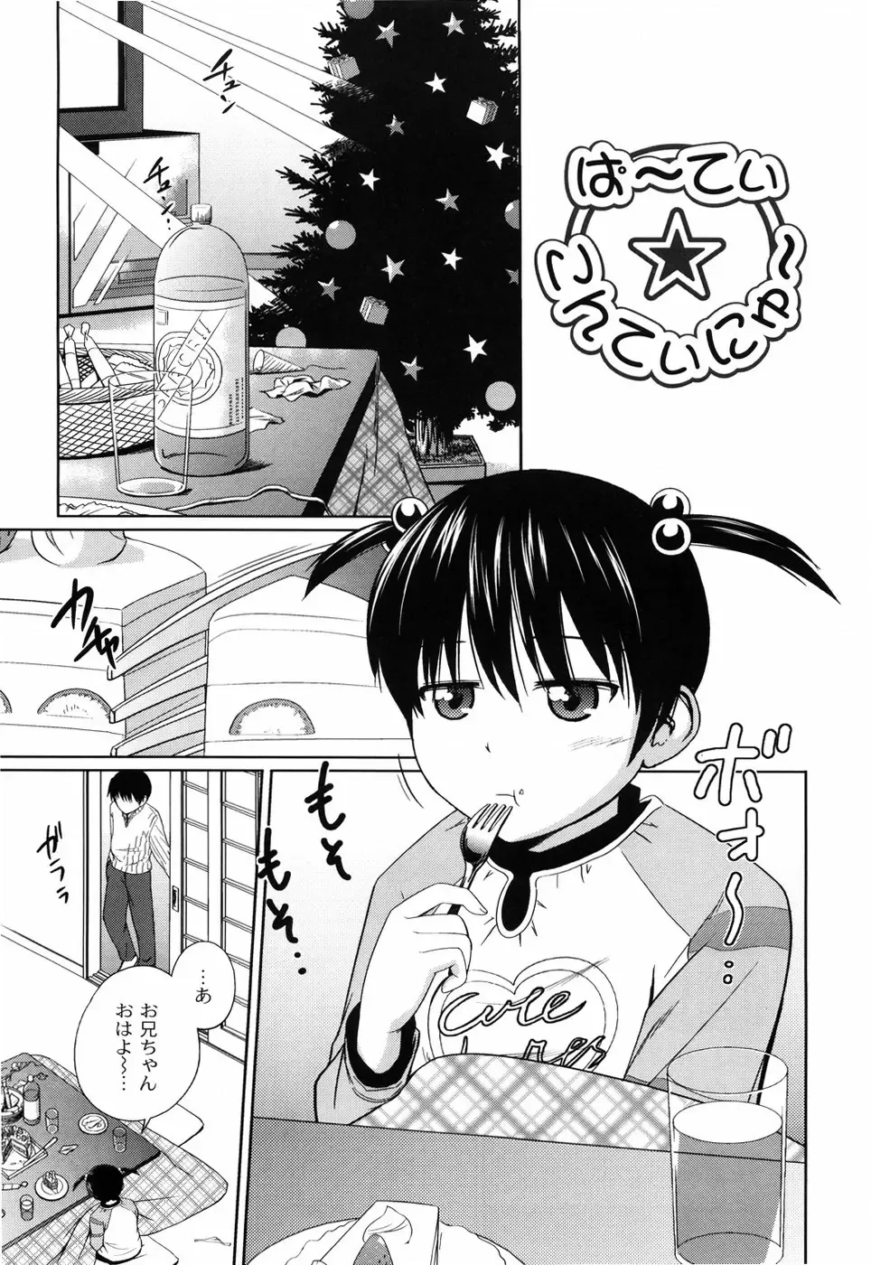 [Tsubaki Jushirou] Sister Mix Fhentai - Page 116