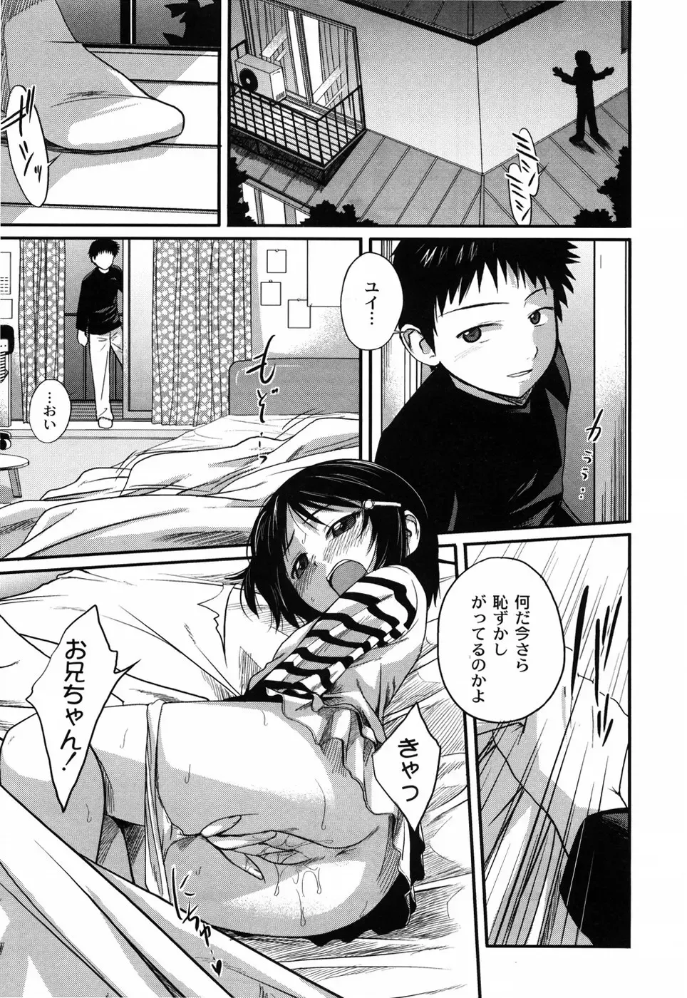 [Tsubaki Jushirou] Sister Mix Fhentai - Page 134