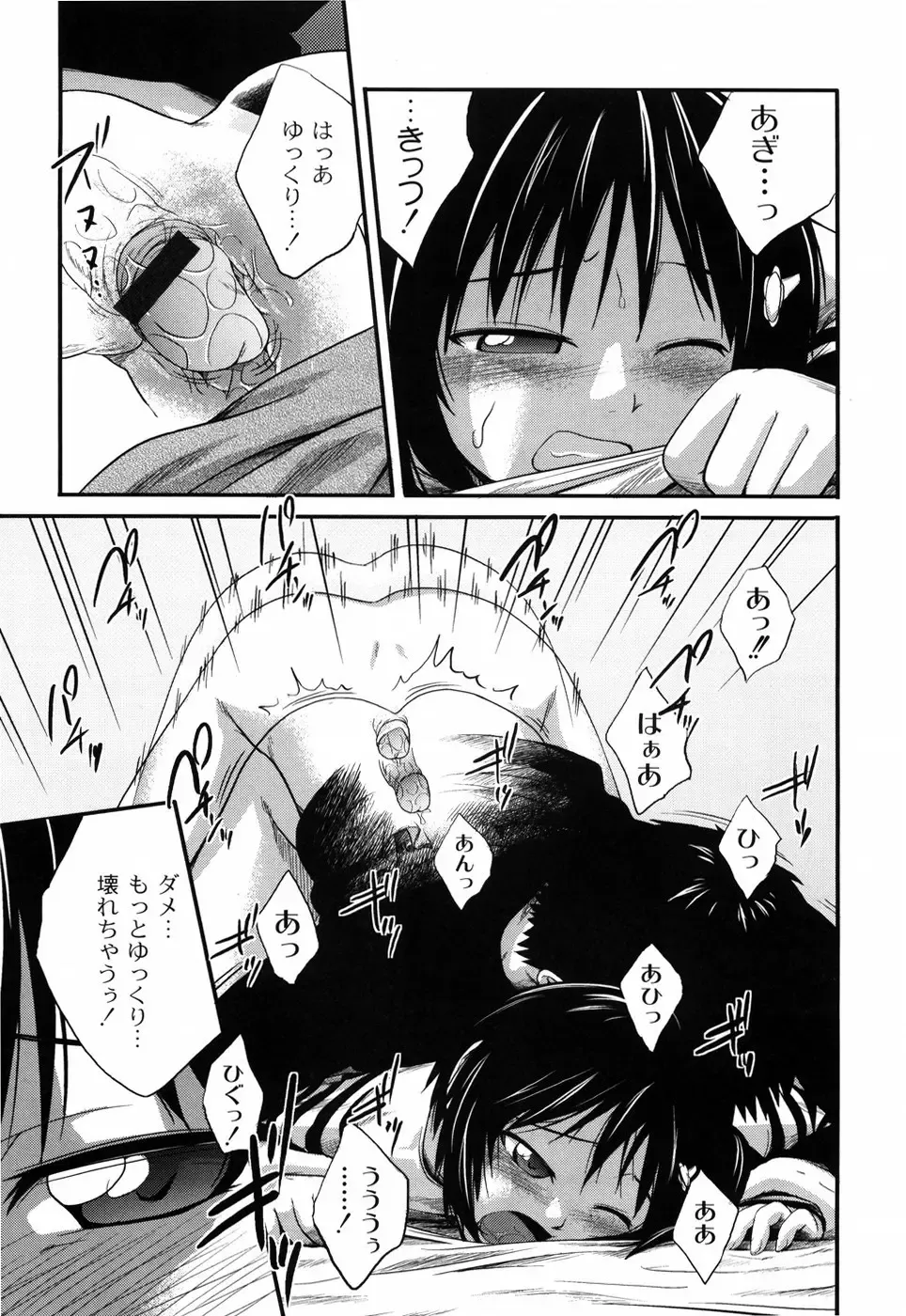 [Tsubaki Jushirou] Sister Mix Fhentai - Page 148