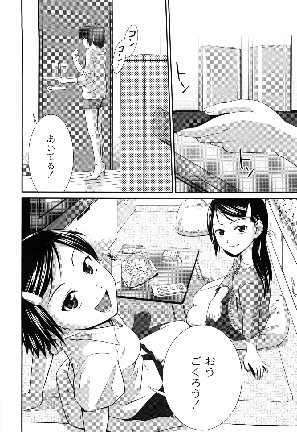 [Tsubaki Jushirou] Sister Mix Fhentai - Page 153