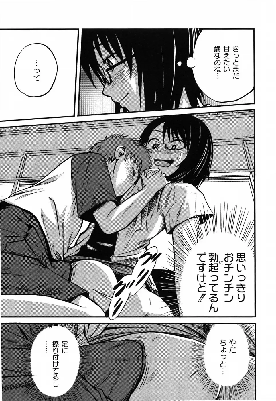 [Tsubaki Jushirou] Sister Mix Fhentai - Page 178