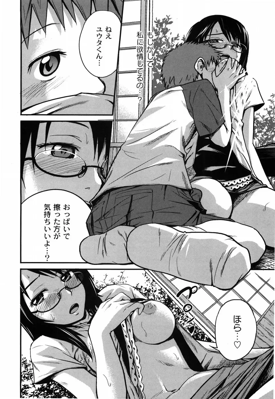 [Tsubaki Jushirou] Sister Mix Fhentai - Page 179