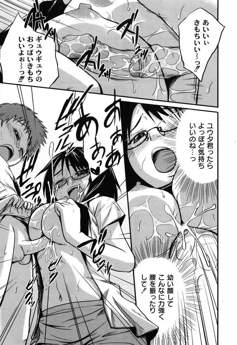 [Tsubaki Jushirou] Sister Mix Fhentai - Page 182
