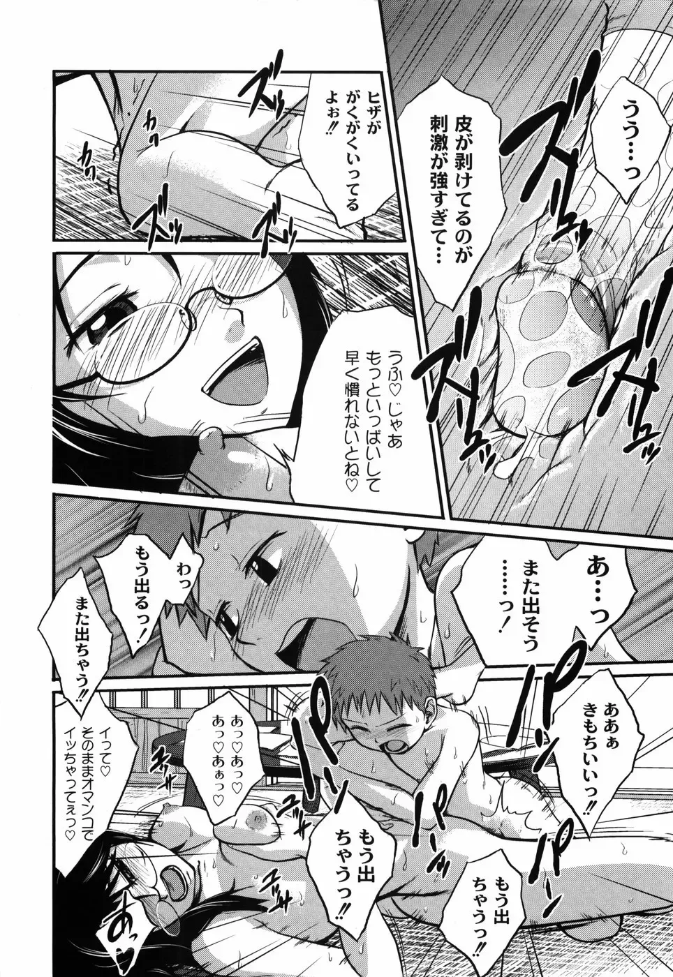 [Tsubaki Jushirou] Sister Mix Fhentai - Page 187