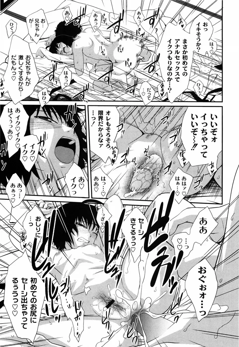 [Tsubaki Jushirou] Sister Mix Fhentai - Page 26