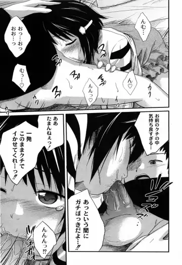 [Tsubaki Jushirou] Sister Mix Fhentai - Page 144