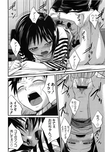 [Tsubaki Jushirou] Sister Mix Fhentai - Page 149