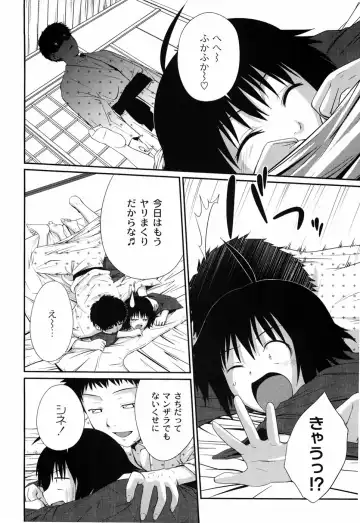 [Tsubaki Jushirou] Sister Mix Fhentai - Page 15