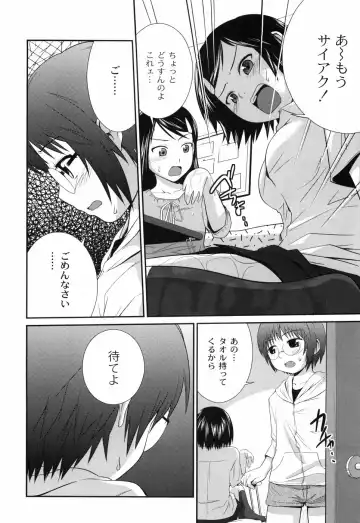 [Tsubaki Jushirou] Sister Mix Fhentai - Page 155
