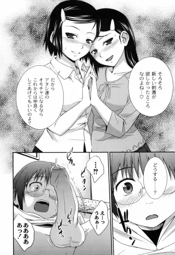 [Tsubaki Jushirou] Sister Mix Fhentai - Page 165