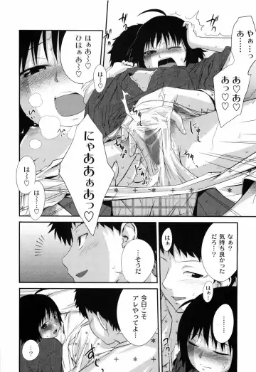 [Tsubaki Jushirou] Sister Mix Fhentai - Page 19