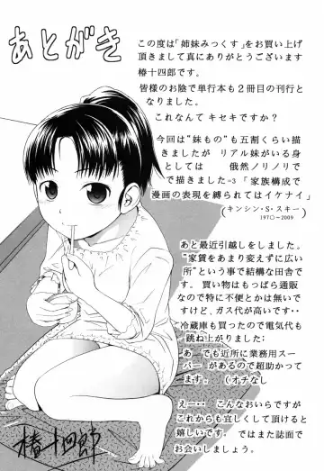 [Tsubaki Jushirou] Sister Mix Fhentai - Page 190