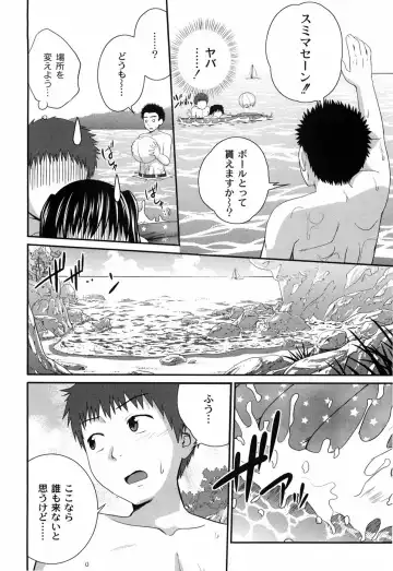 [Tsubaki Jushirou] Sister Mix Fhentai - Page 41