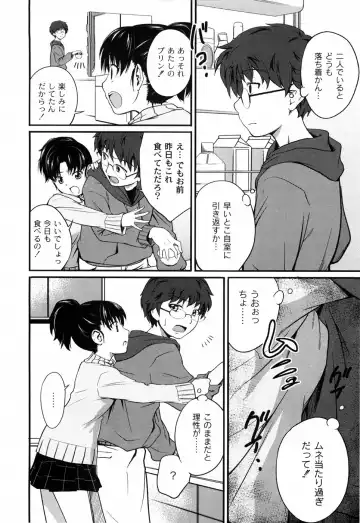 [Tsubaki Jushirou] Sister Mix Fhentai - Page 55