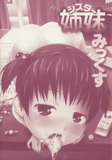 [Tsubaki Jushirou] Sister Mix Fhentai - Page 6