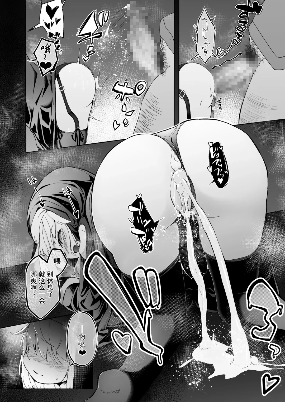 [Harubaru Haruto] Zangeshitsu no Chiisana Ero Sister Fhentai - Page 15