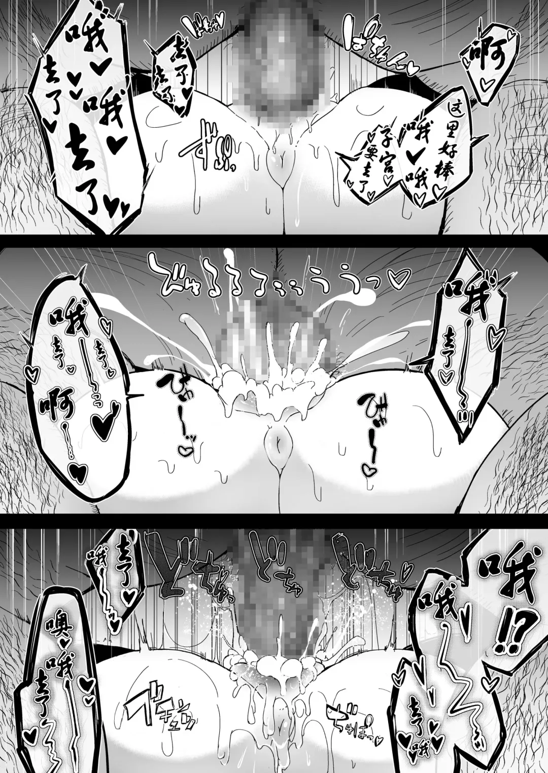 [Harubaru Haruto] Zangeshitsu no Chiisana Ero Sister Fhentai - Page 19