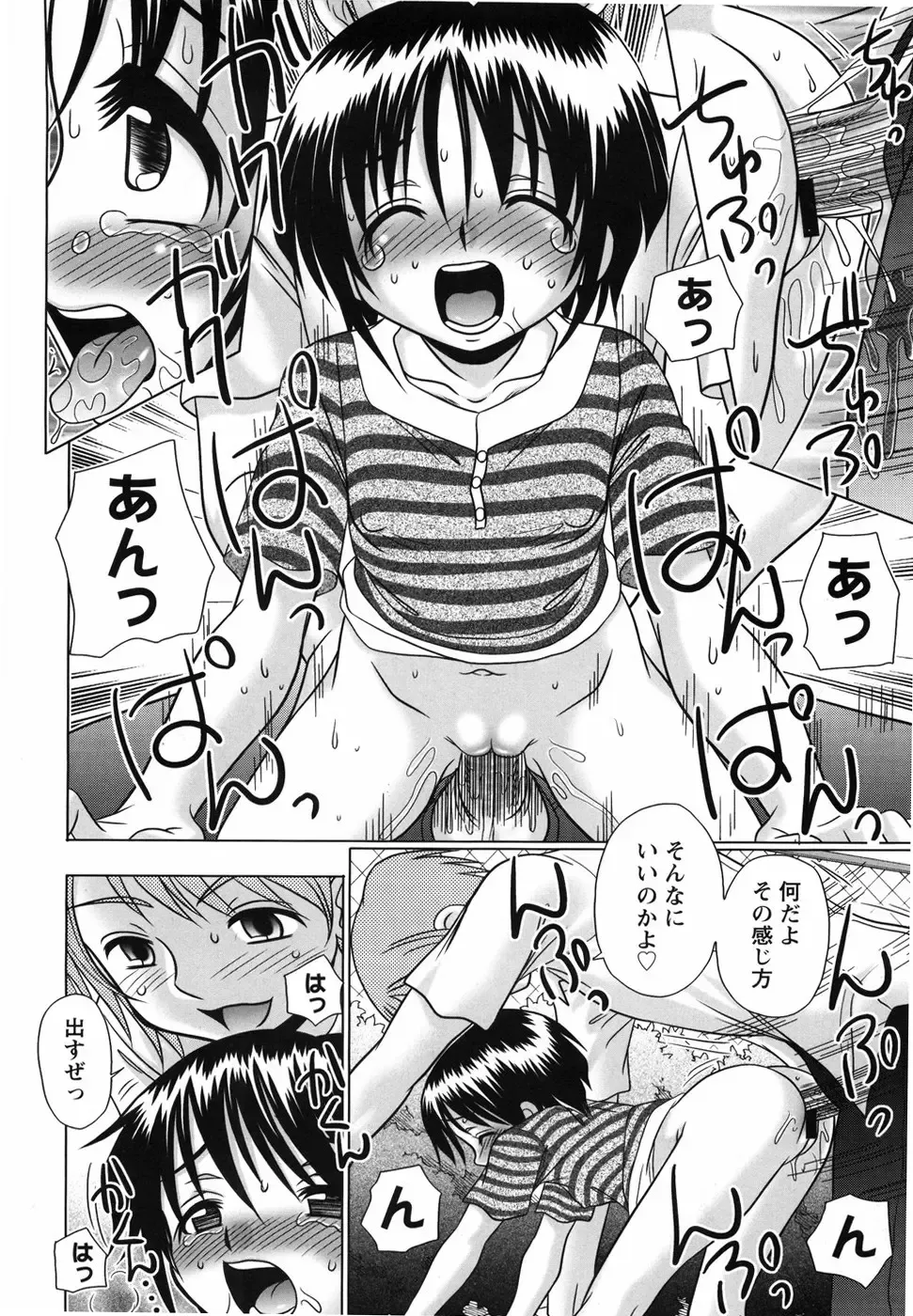 [R-koga] Aigan Shoujo Fhentai - Page 14