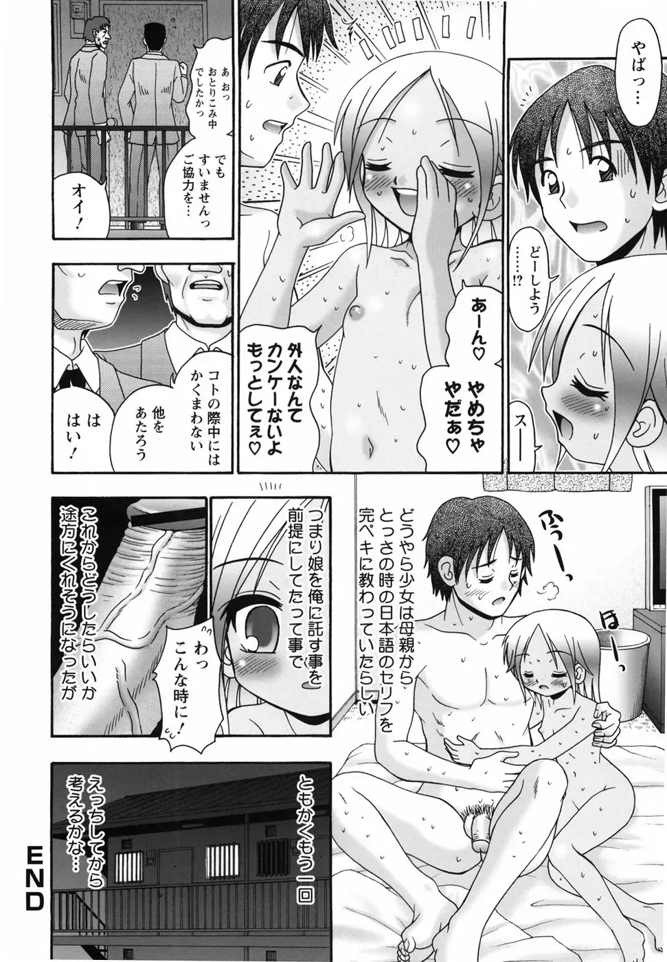 [R-koga] Aigan Shoujo Fhentai - Page 156