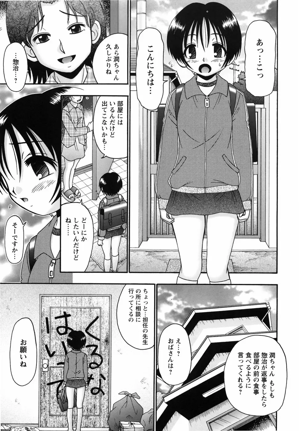 [R-koga] Aigan Shoujo Fhentai - Page 157