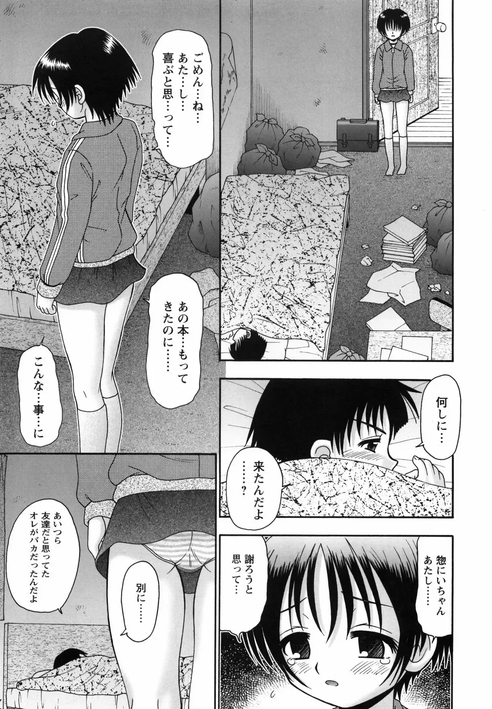 [R-koga] Aigan Shoujo Fhentai - Page 159